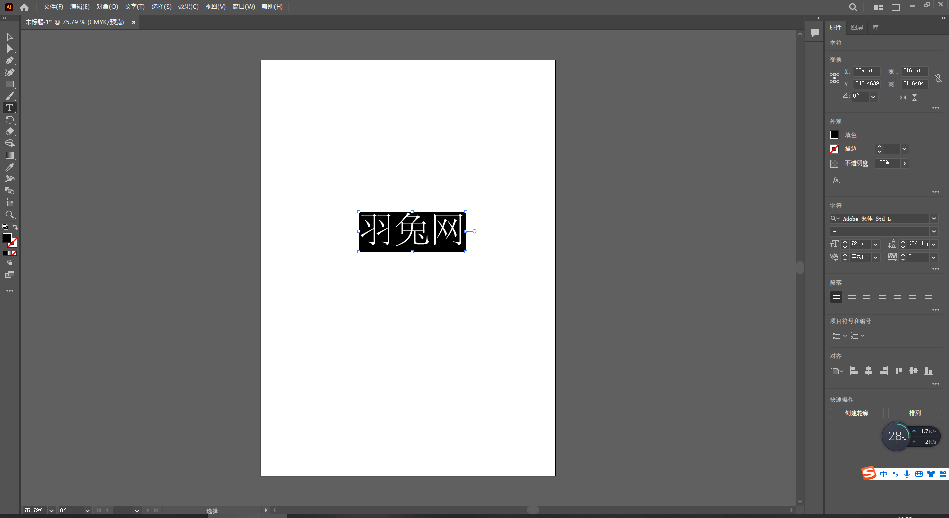 Adobe Illustrator 2023矢量图形软件新特性