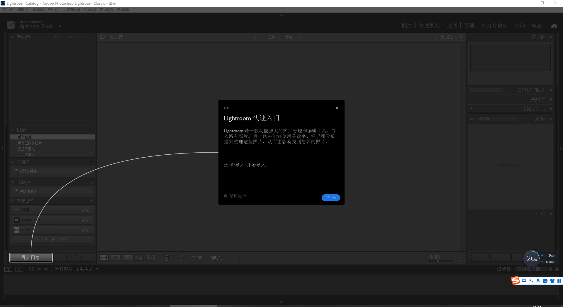 Adobe Lightroom 2023 v12.3.0 功能演示