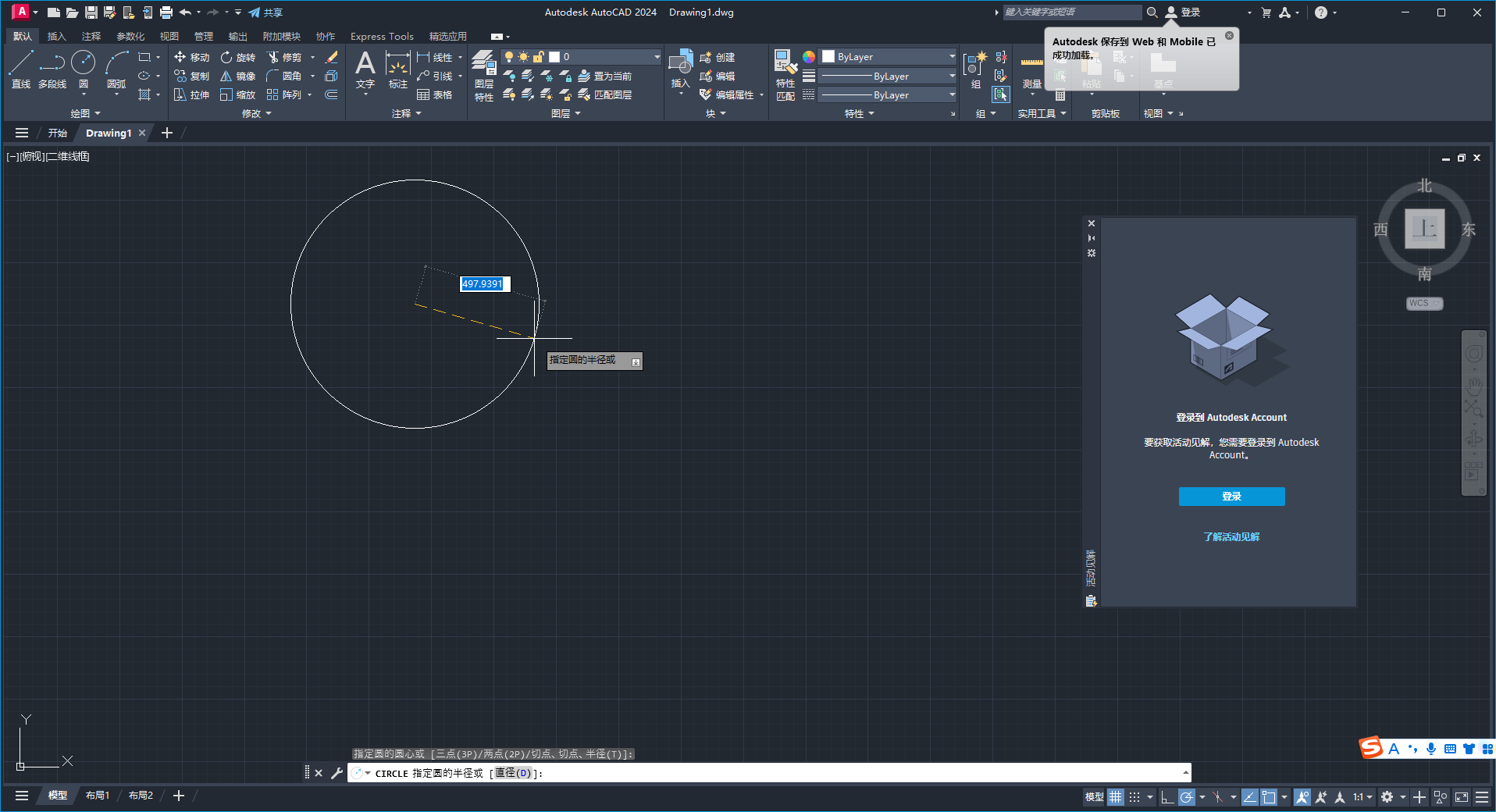 AutoCAD2024新命令介绍