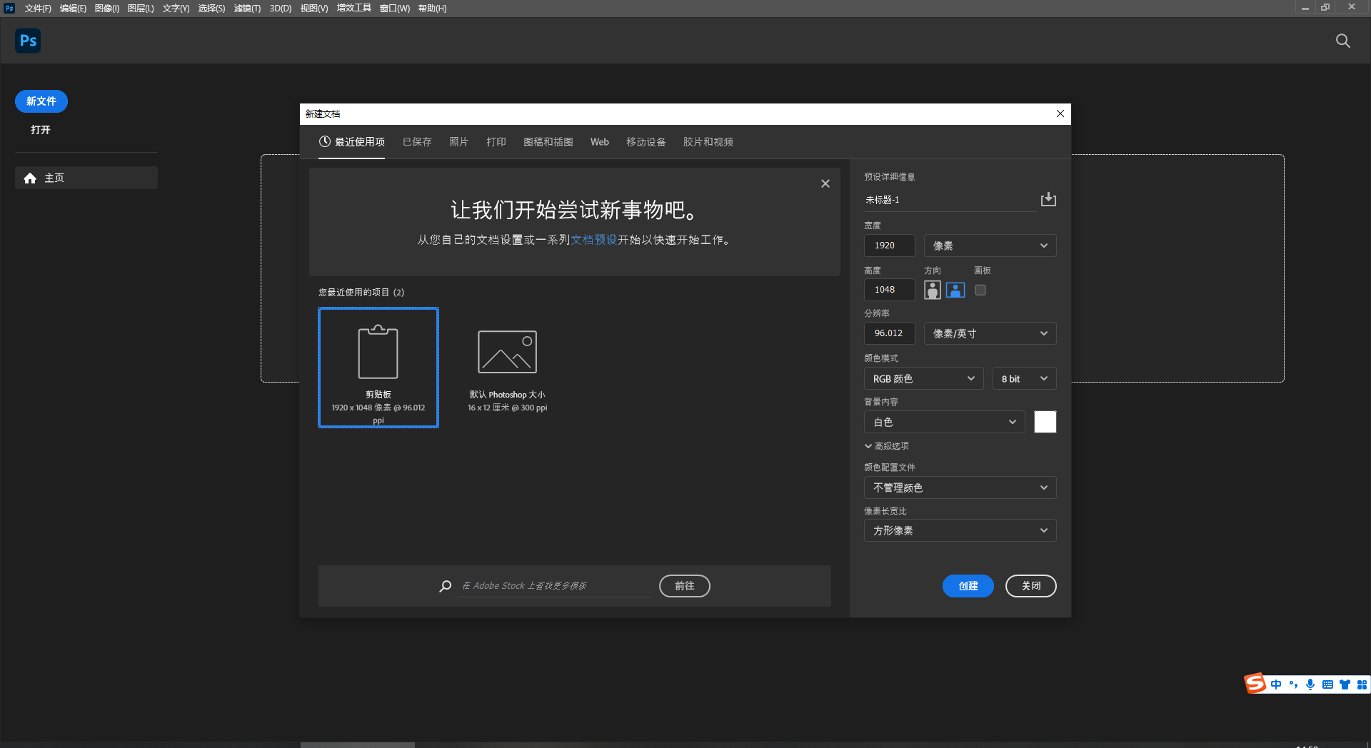 Adobe Photoshop 2023 v24.4.1简体中文破解版