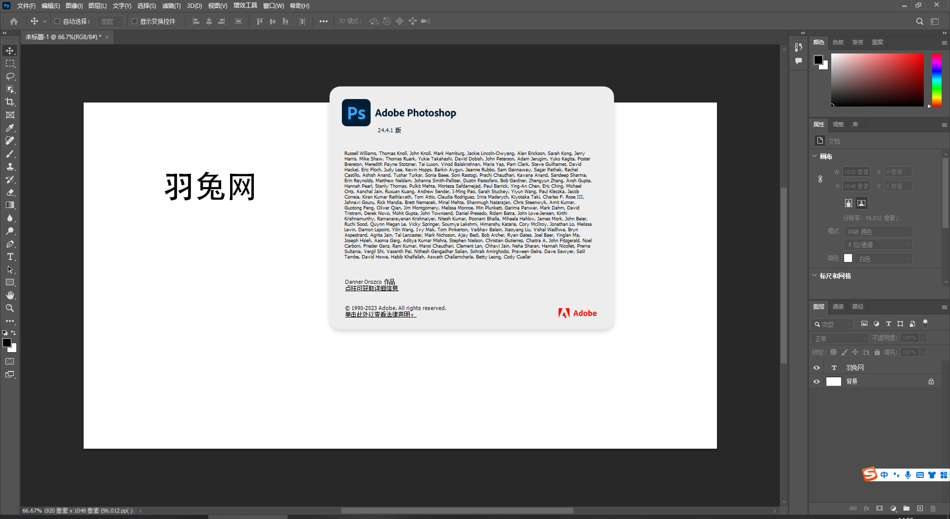 Adobe Photoshop 2023 v24.4.1简体中文破解版