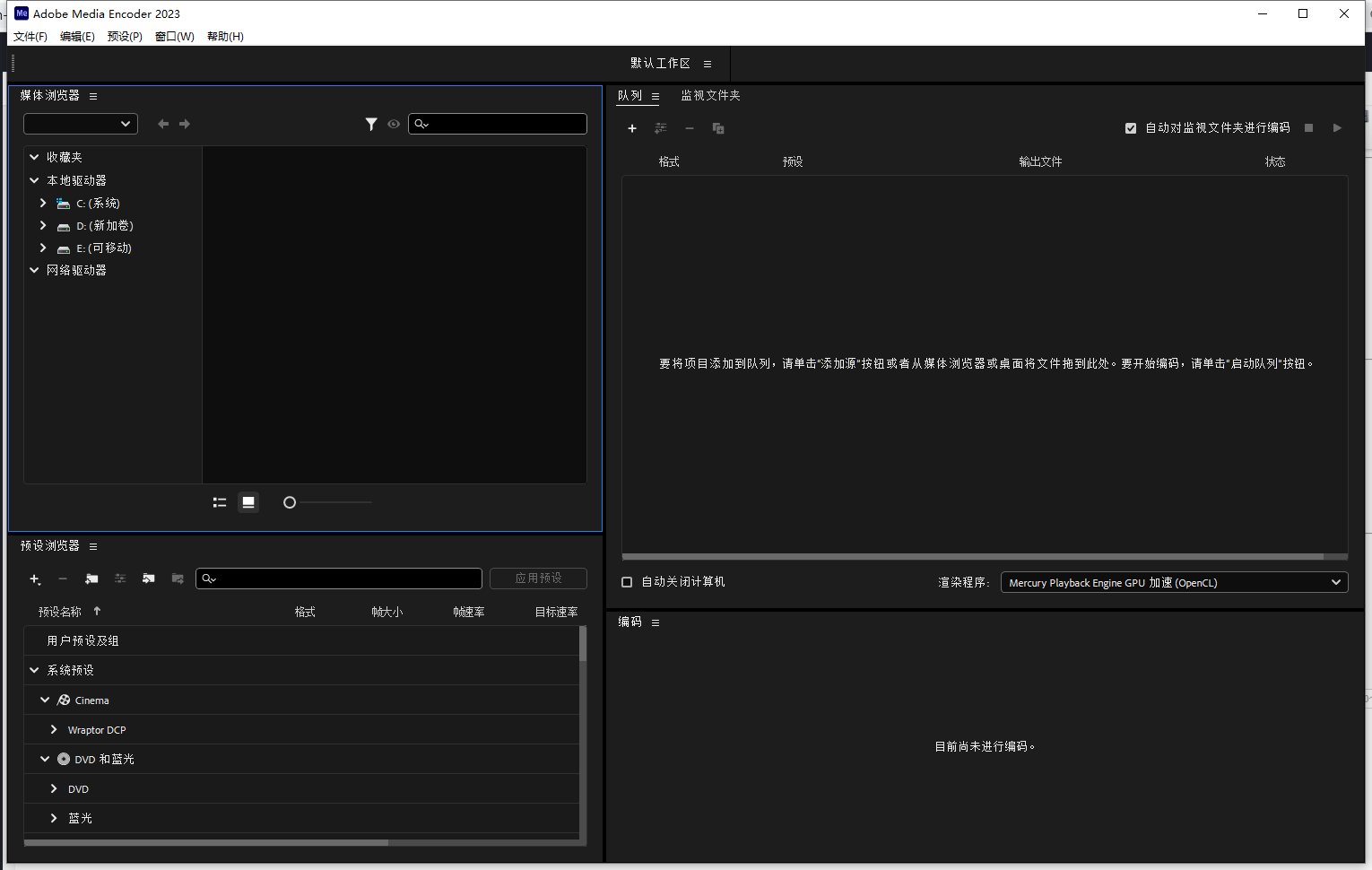 Adobe Media Encoder 2023 v23.4.0视频处理软件