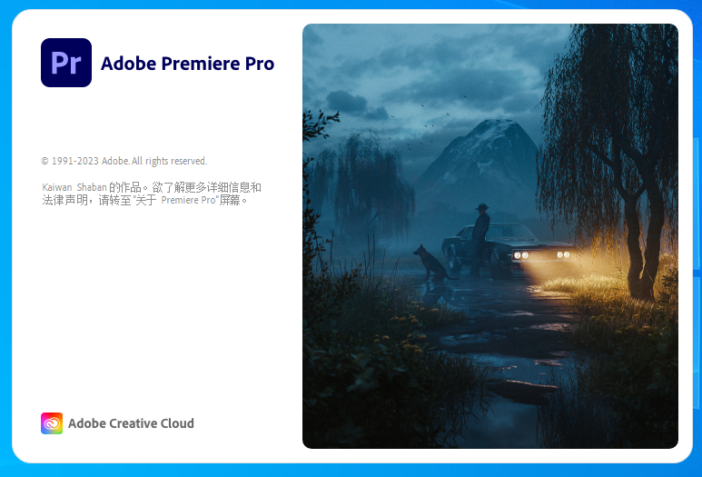 Adobe Premiere 2023 v23.4.0 视频编辑软件