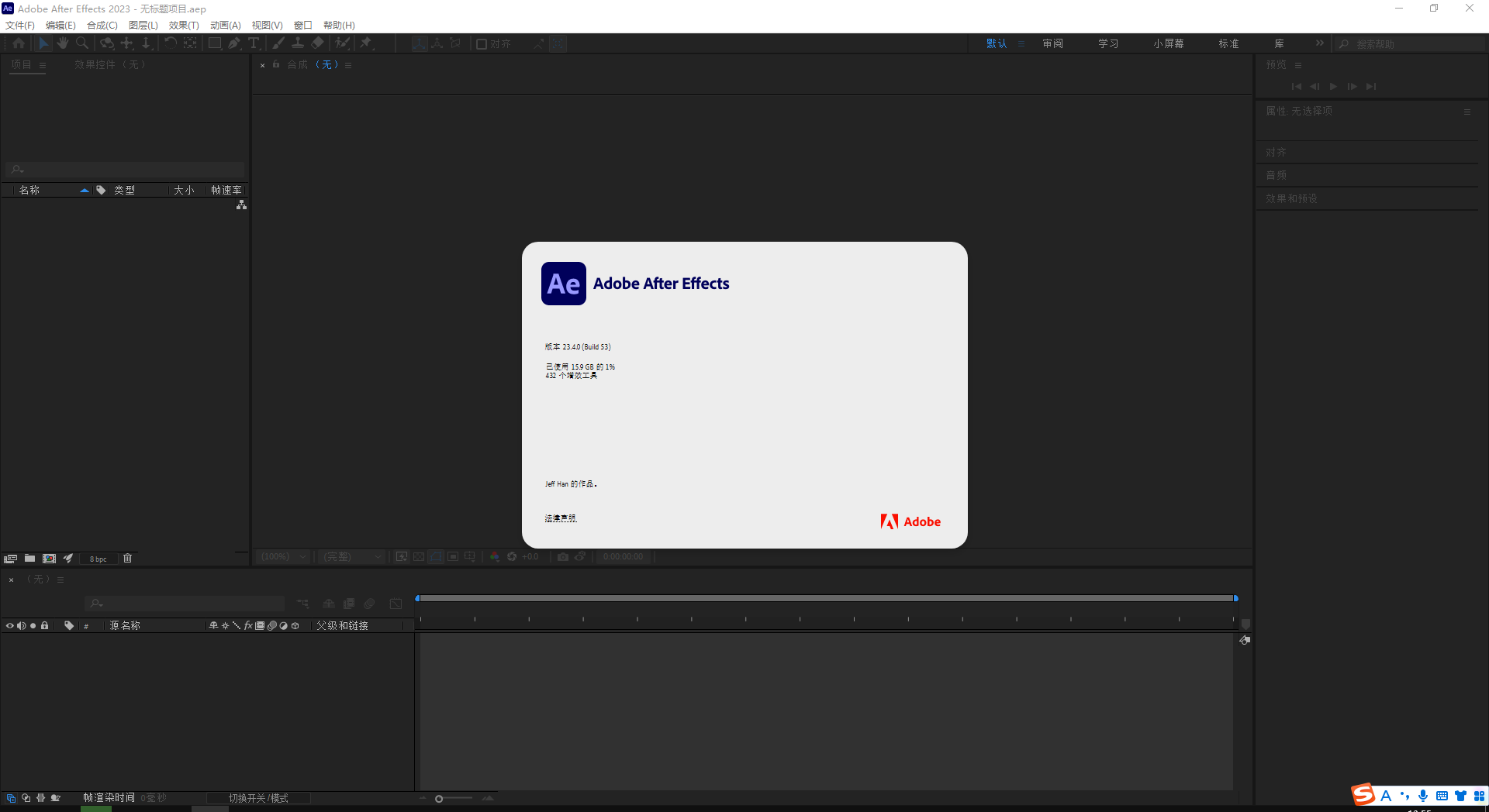 Adobe After Effects 2023 v23.4.0 功能亮点