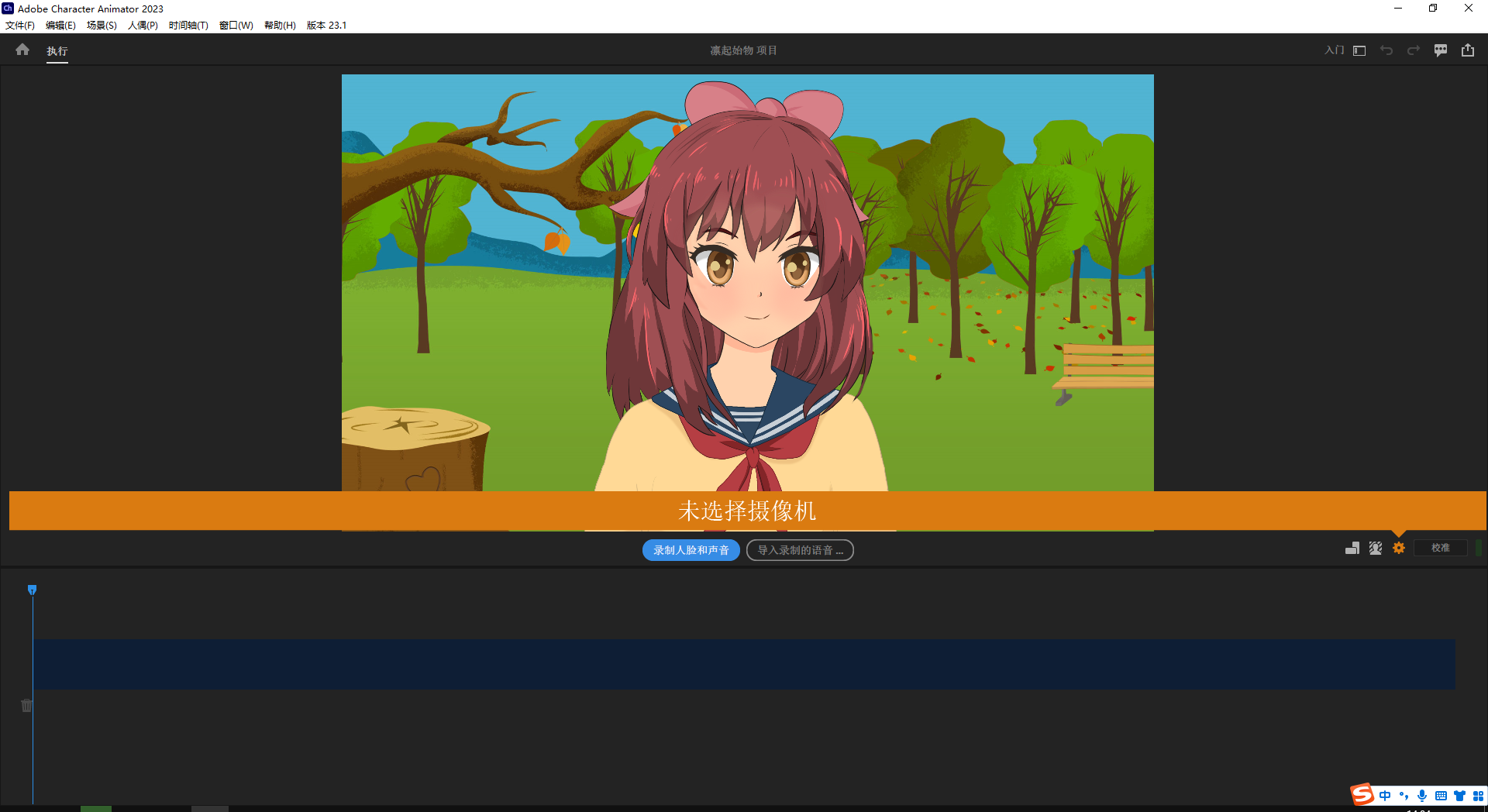 Adobe Character Animator 2023 v23.1.0 动画制作软件