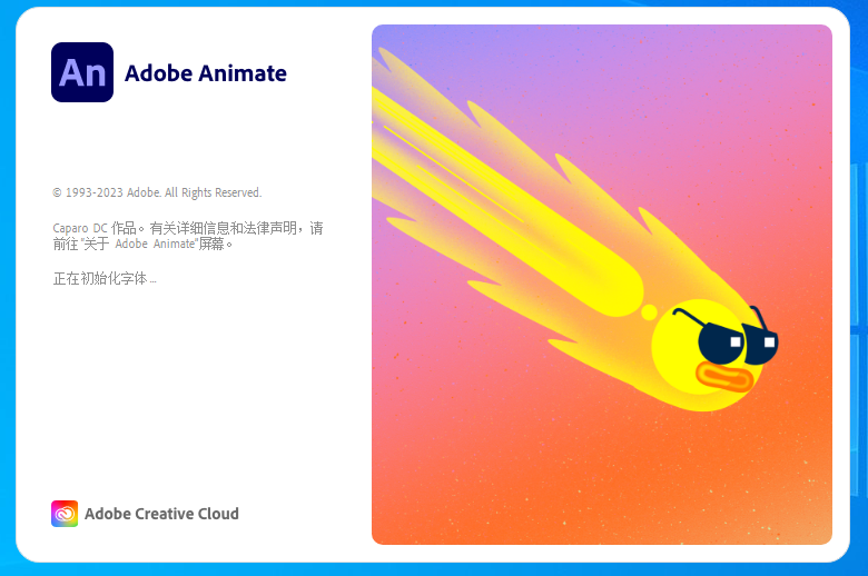 Adobe Animate 2023 动画创作软件