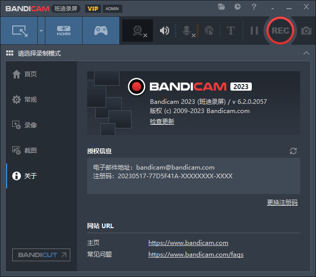 Bandicam v6.2.0屏幕录像软件