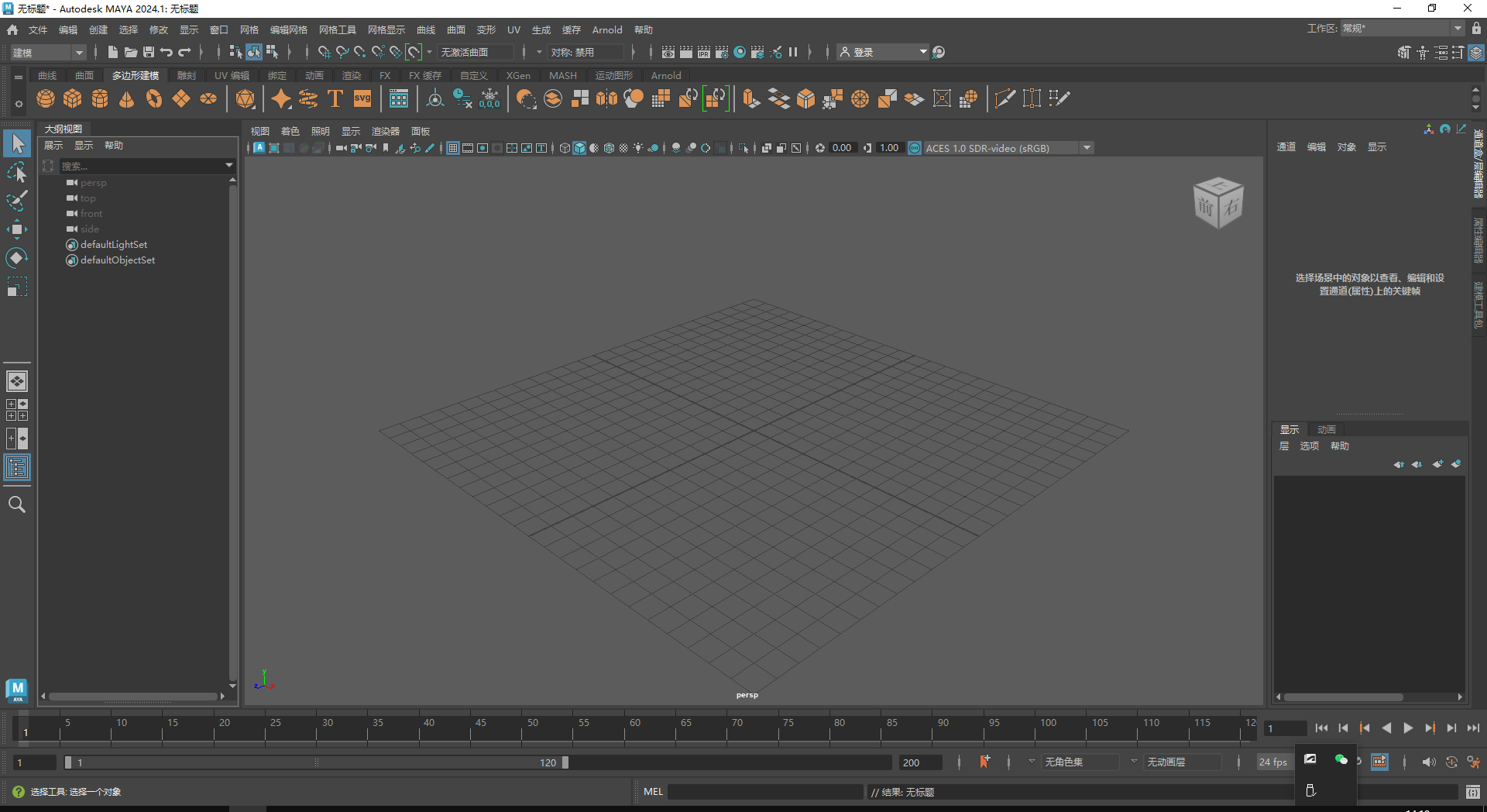 Autodesk Maya 2024.1 功能展示