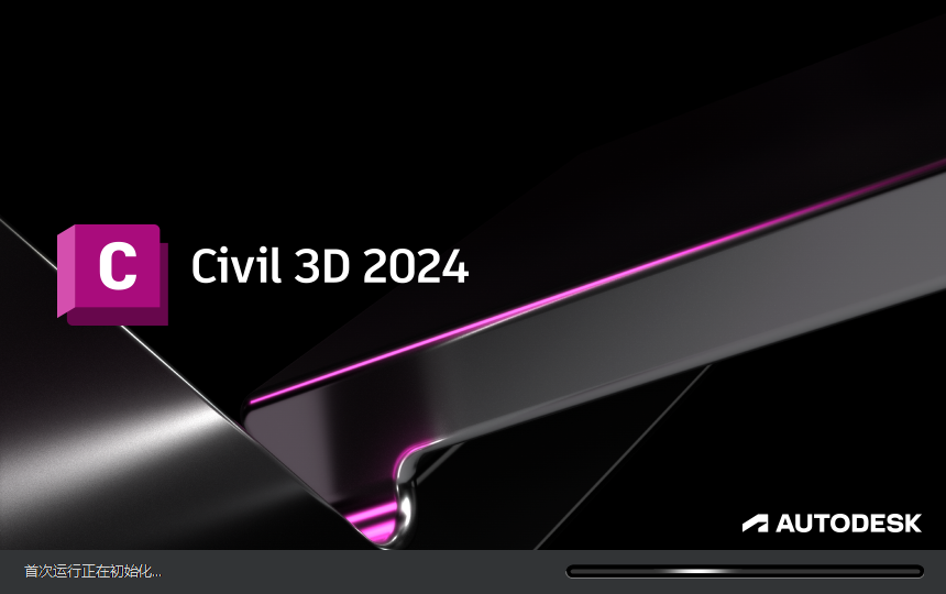 Civil 3D 2024高级功能