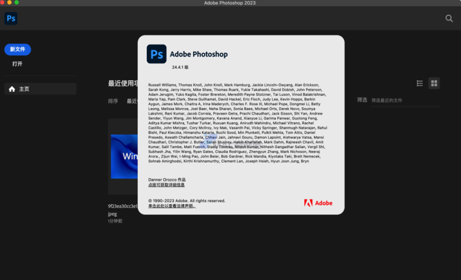 Adobe Photoshop 2023 for Mac v24.4.1