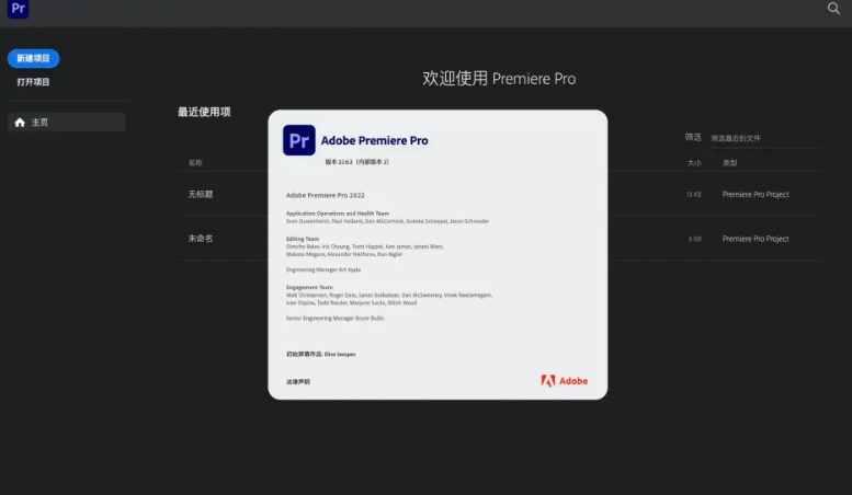 Adobe Premiere Pro 2022 For Mac v22.6.2