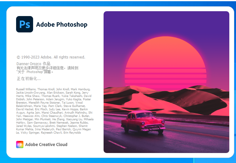 Adobe Photoshop 2023 v24.3.0破解补丁免费下载