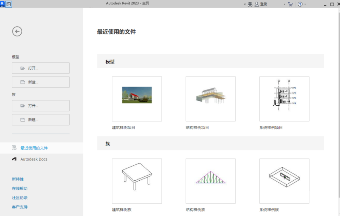 Revit 2023激活工具