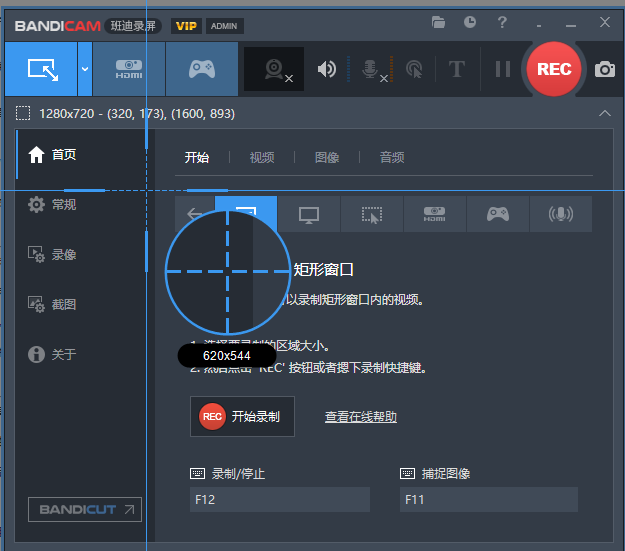 Bandicam 2023 v6.2.2高清屏幕录制软件