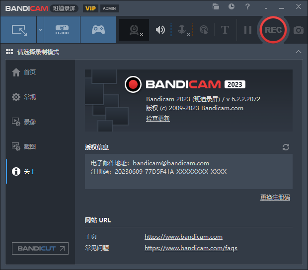 Bandicam 2023 v6.2.2高清屏幕录制软件