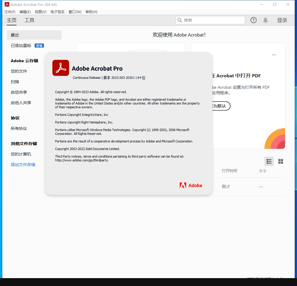 Adobe Acrobat Pro DC功能展示