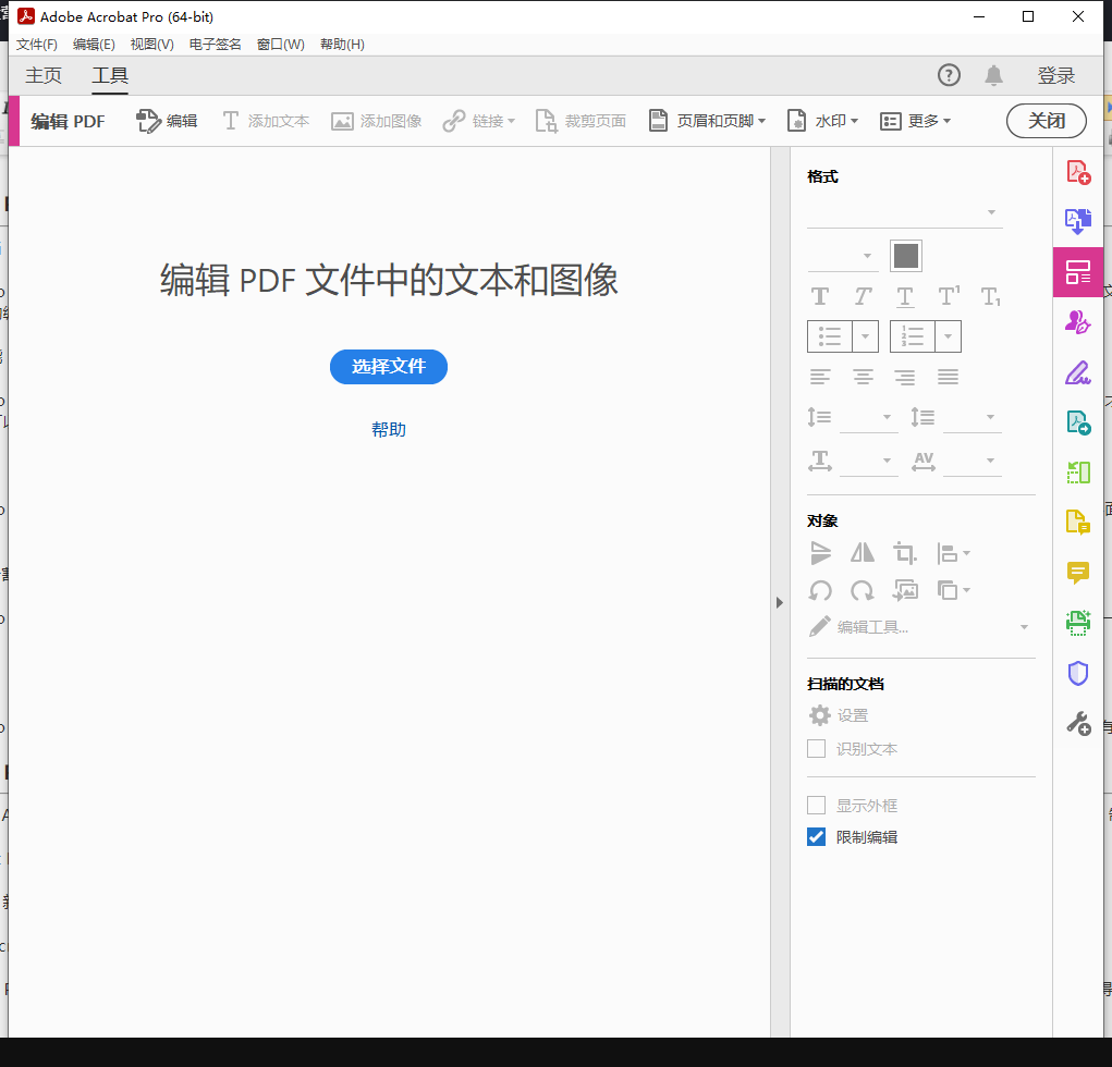 Adobe Acrobat Pro DC高级功能