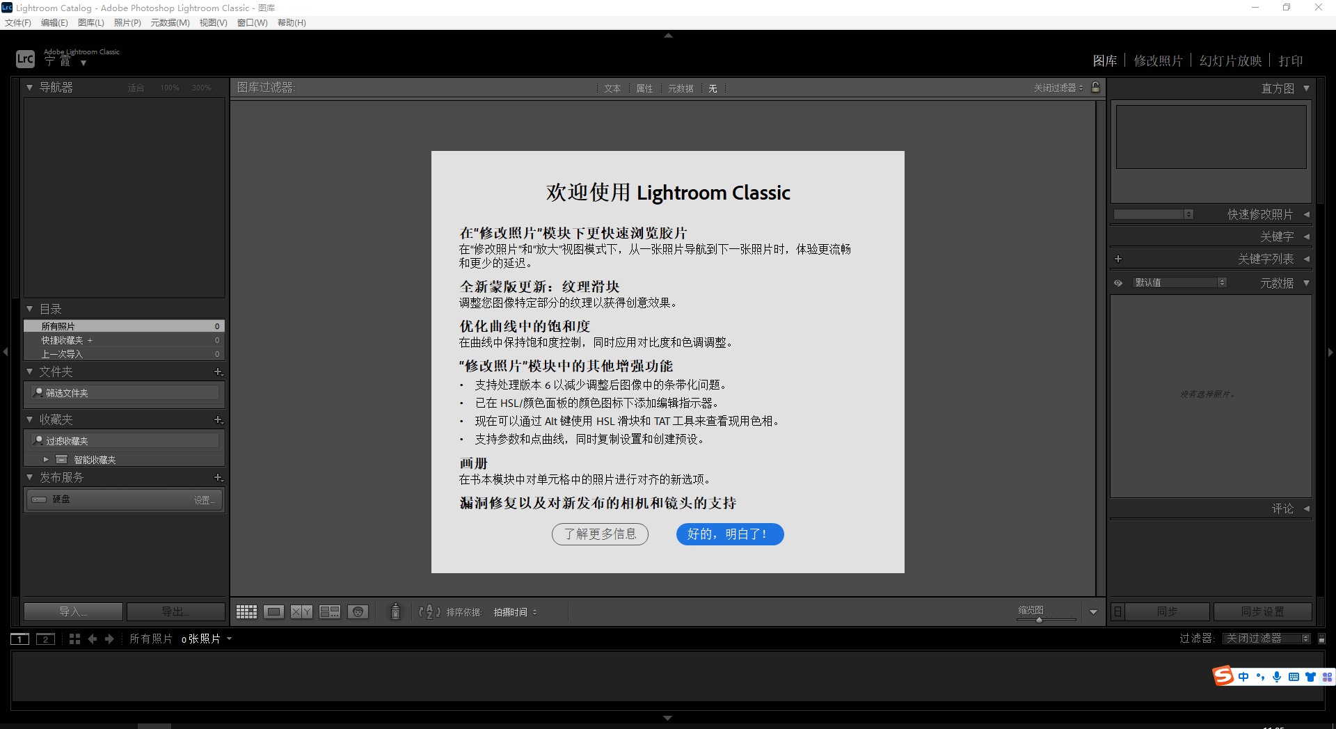 Adobe Lightroom Classic 2023 v12.4.0.8新增特色功能