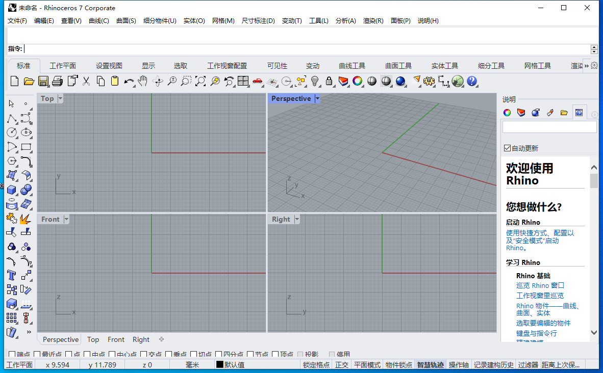 犀牛Rhino 7.30三维建模软件新增功能演示