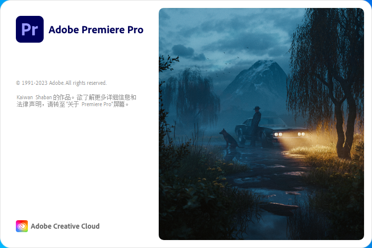 Adobe Premiere Pro 2023 v23.5.0 视频编辑软件