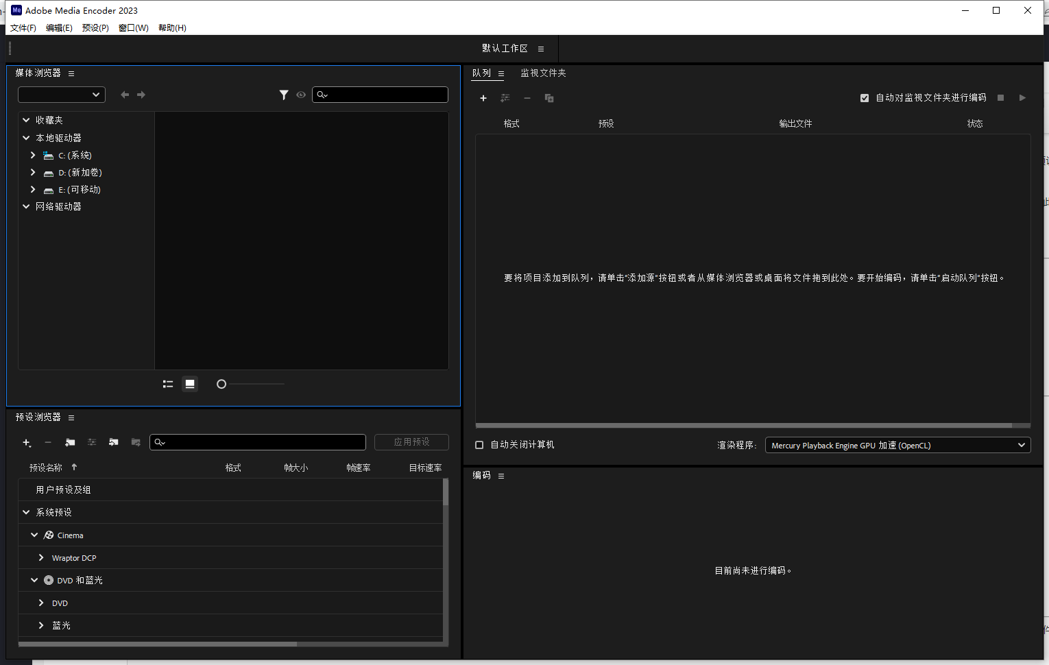 Adobe Media Encoder 2023 v23.5.0专业版特色功能