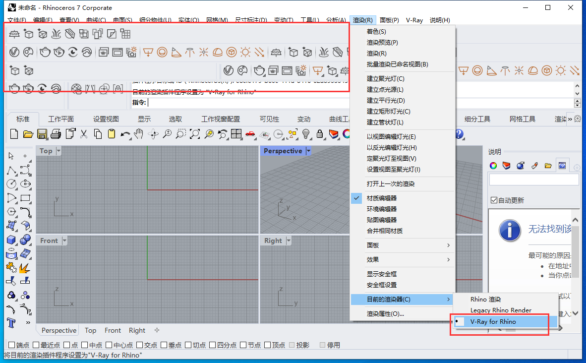 VRay 6.00.01 for Rhino 真实物理光照模拟