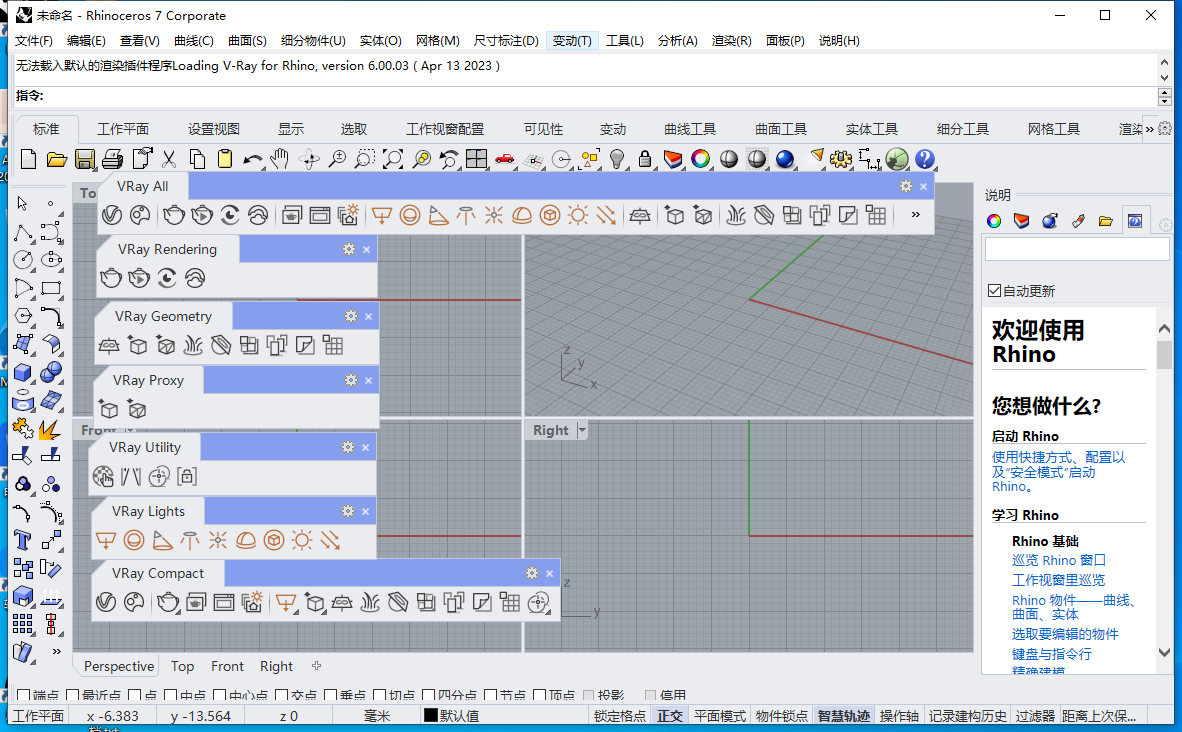 VRay 6.00.03 for Rhino 6-8 渲染效果预览