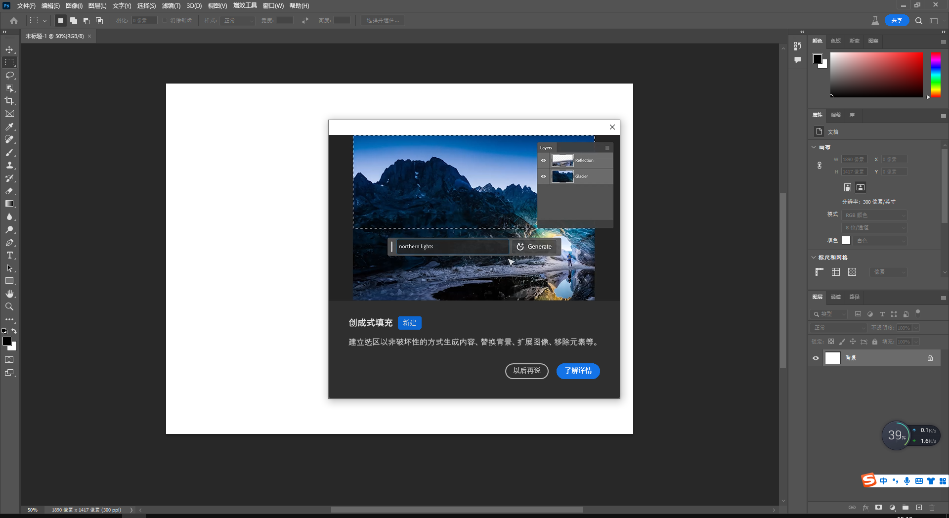 Adobe Photoshop Beta 24.7【内置Ai绘图功能】免费破解版附安装教程