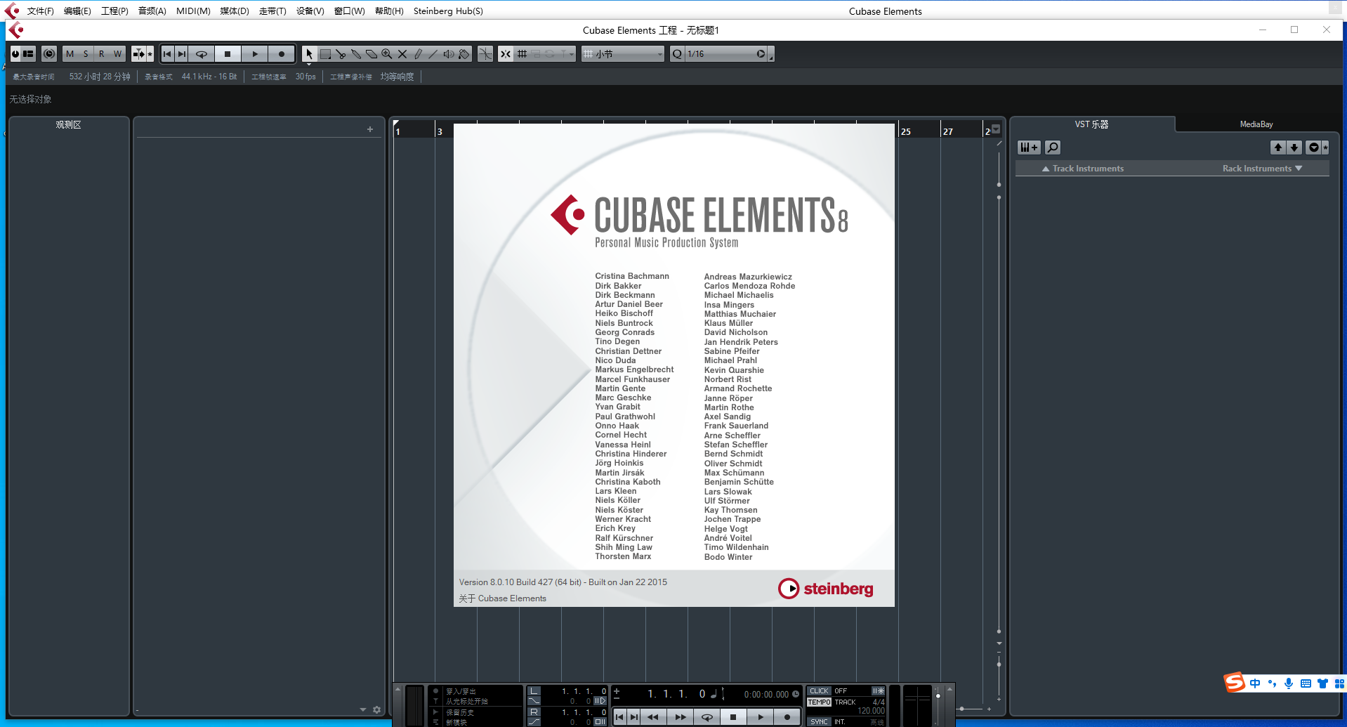 Cubase 8.5 音乐创作和制作软件