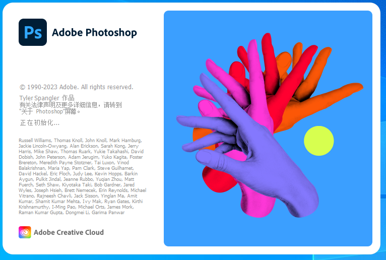 Adobe Photoshop 2023 v24.7.0 正式版