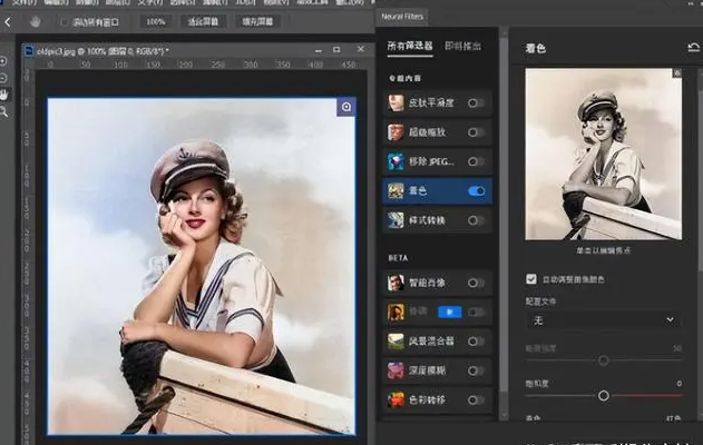 【AI神经滤镜】最新 Photoshop 2023神经滤镜Neural Filters离线安装包