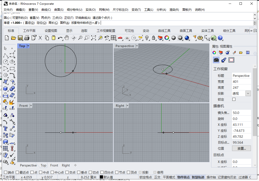 Rhino v7.31三维建模软件应用领域