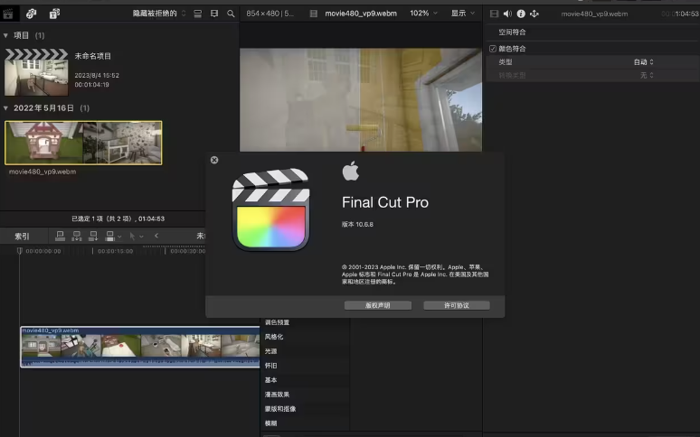 Final Cut Pro v10.6.8 视频编辑软件特性展示