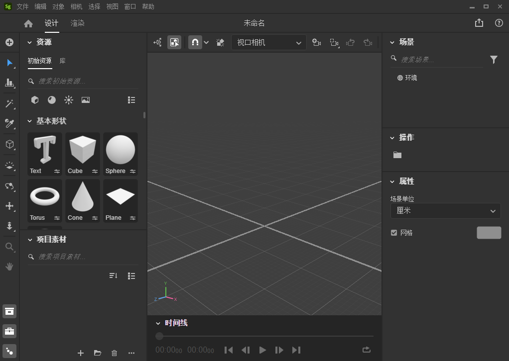 Substance 3D Stager v2.1.1 渲染效果展示