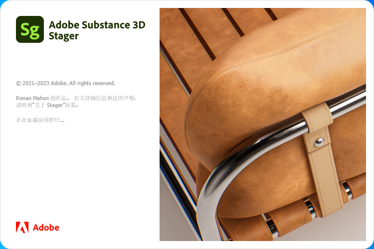 Substance 3D Stager v2.1.1 三维场景搭建与渲染