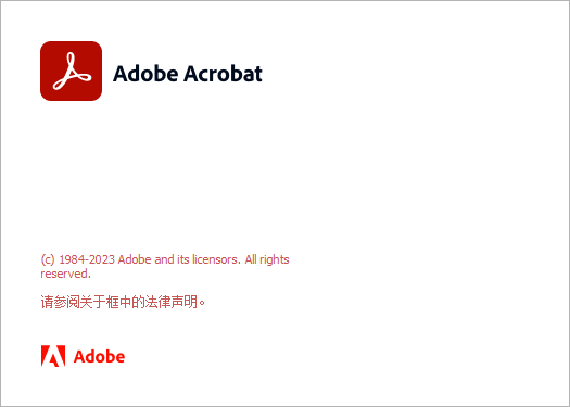 Acrobat Pro DC 2023.003.20269功能概览