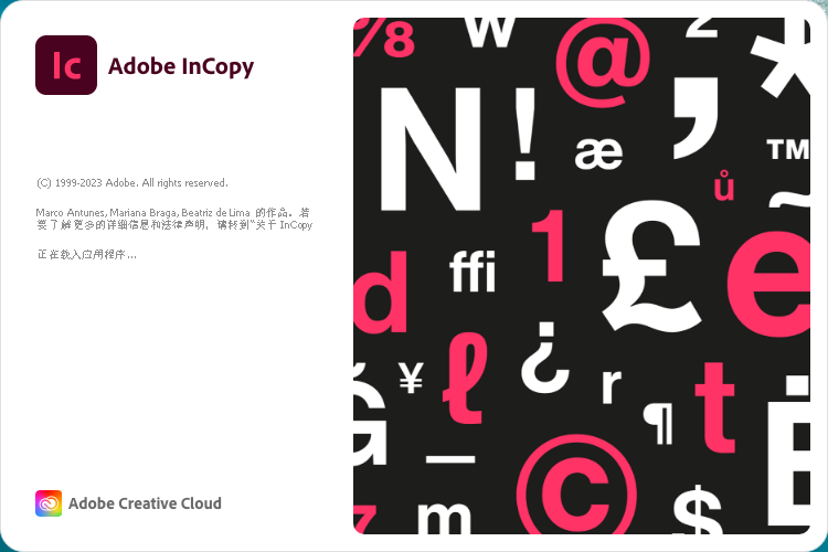 Adobe InCopy 2023 v18.5.0 软件界面