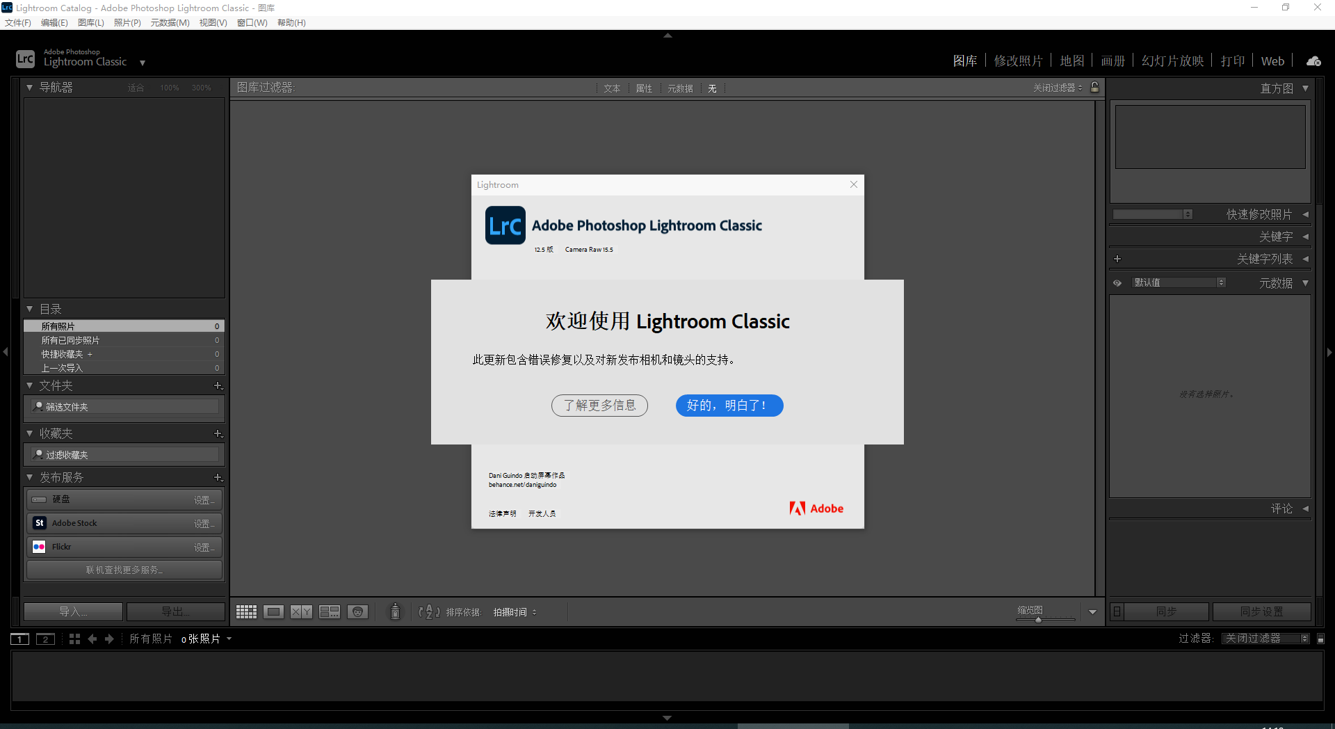 Adobe Lightroom Classic 2023 v12.5.0中文特别版