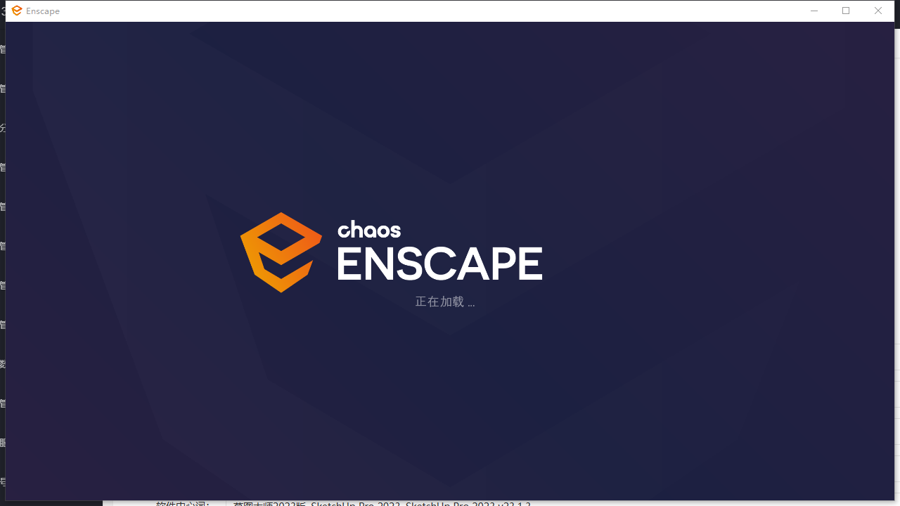 Enscape v3.5.2实时渲染效果预览