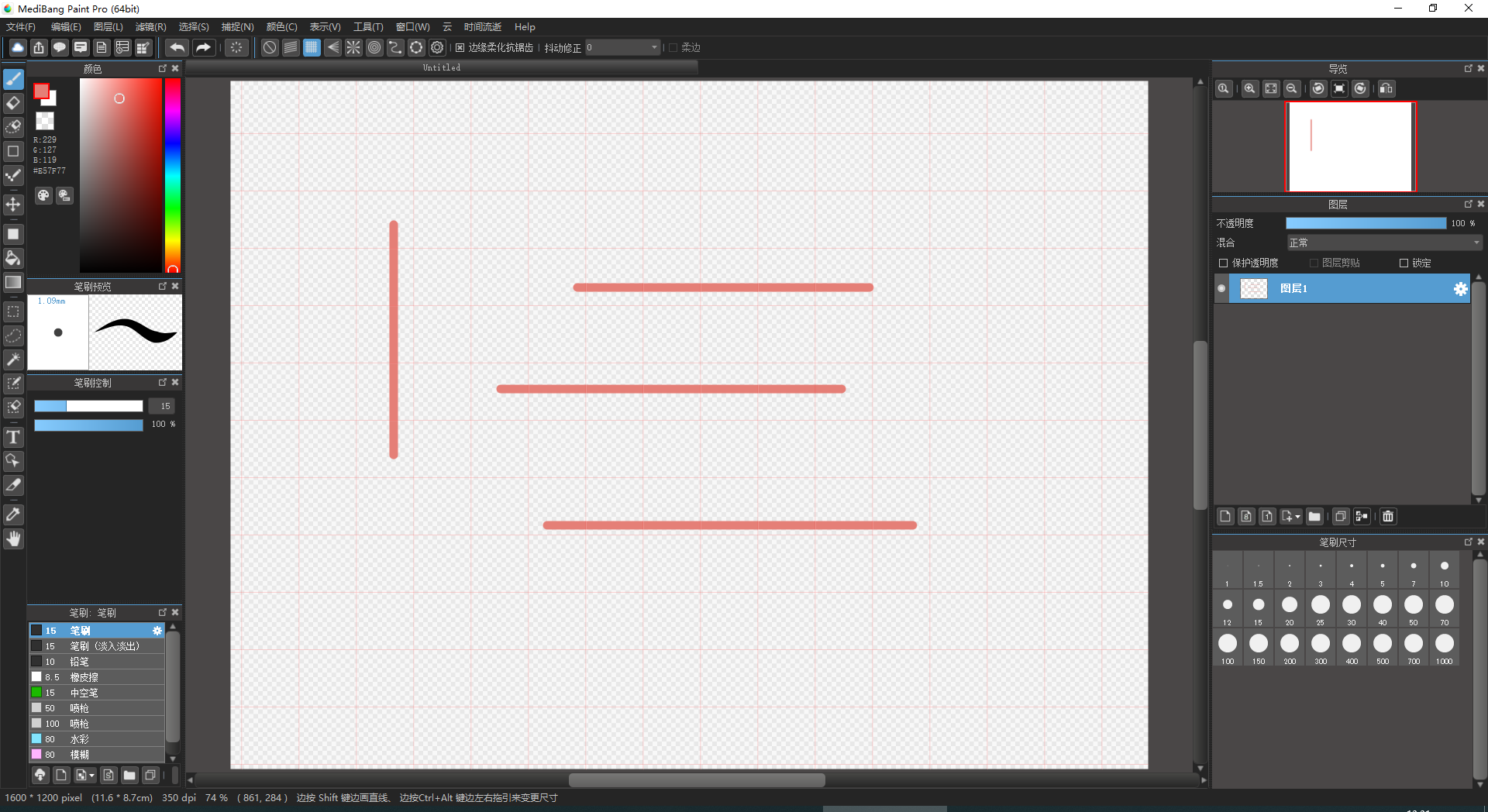 Medibang Paint 29.1官方最新免费中文版