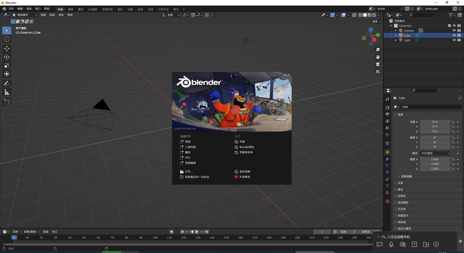 Blender v3.6.3官方最新版介绍