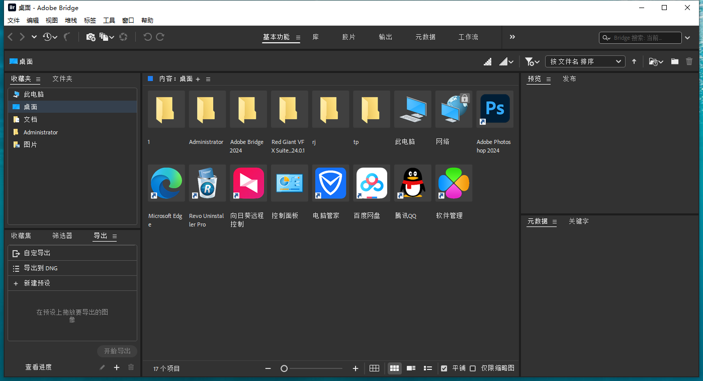 Adobe Bridge 2024 高效资产管理