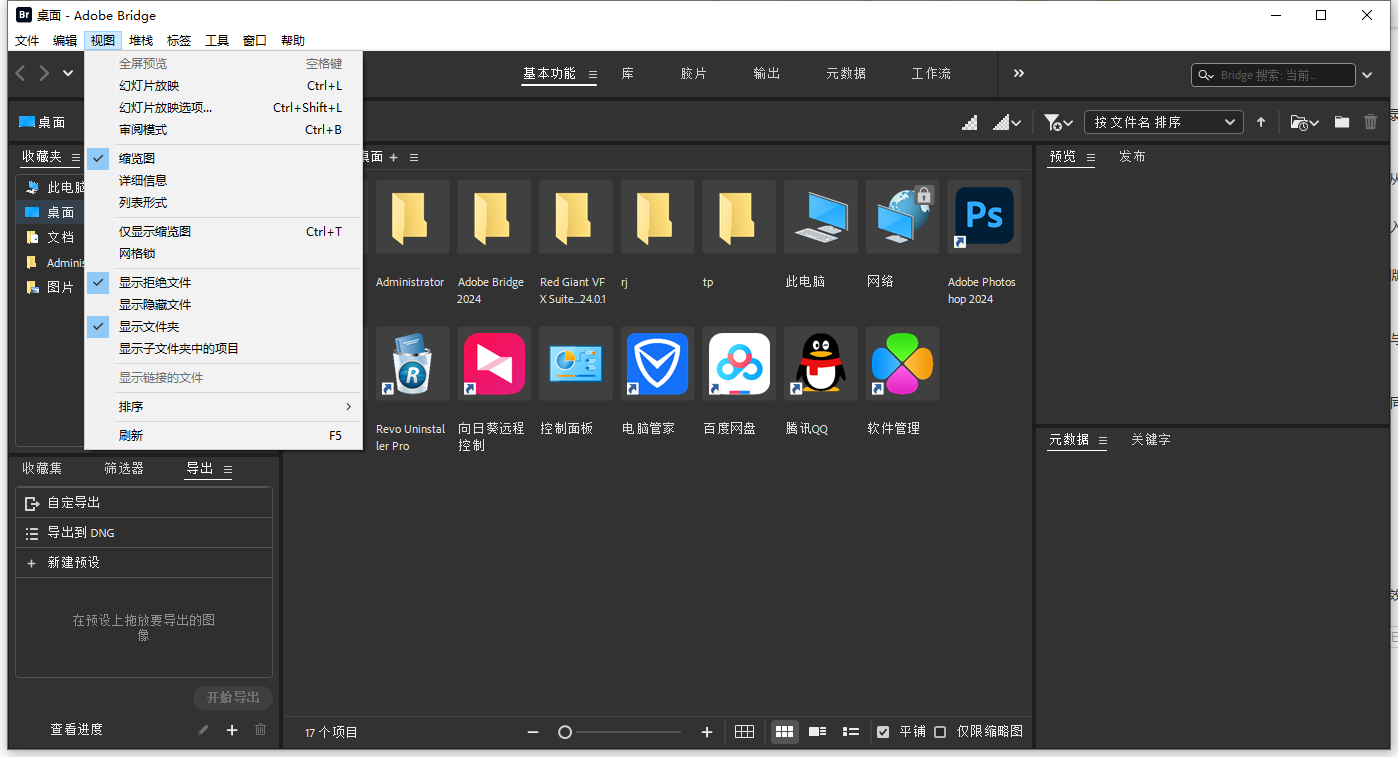 Adobe Bridge 2024 优化资产管理