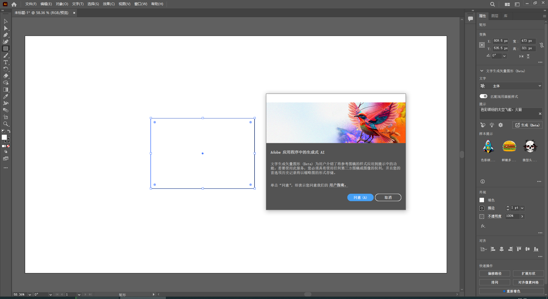 Adobe Illustrator 2024 v28.0.0【ai最新版】简体中文破解版