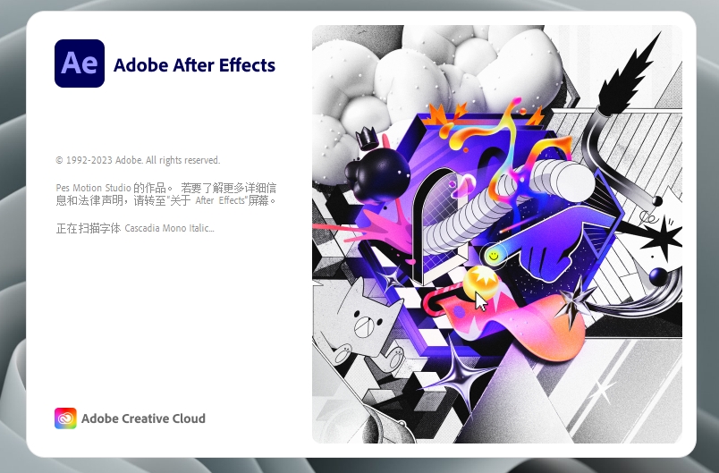 Adobe After Effects 2024 v24.0.0 - 先进视觉效果展示