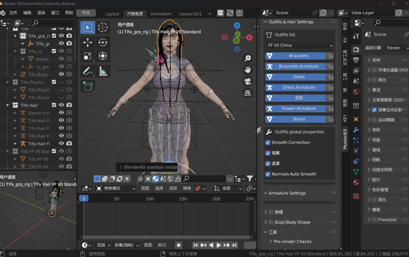 Blender v3.6.5【开源软件】官方最新免费版