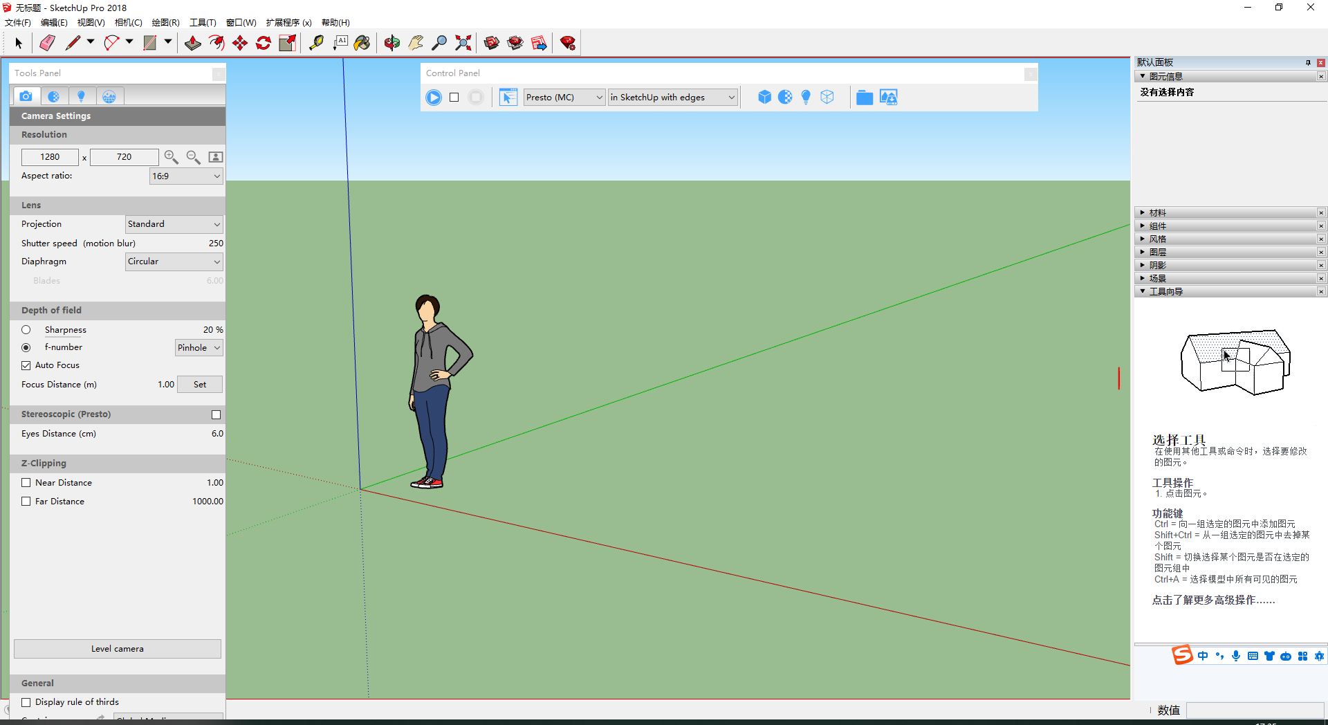 Thea for SketchUp 功能展示