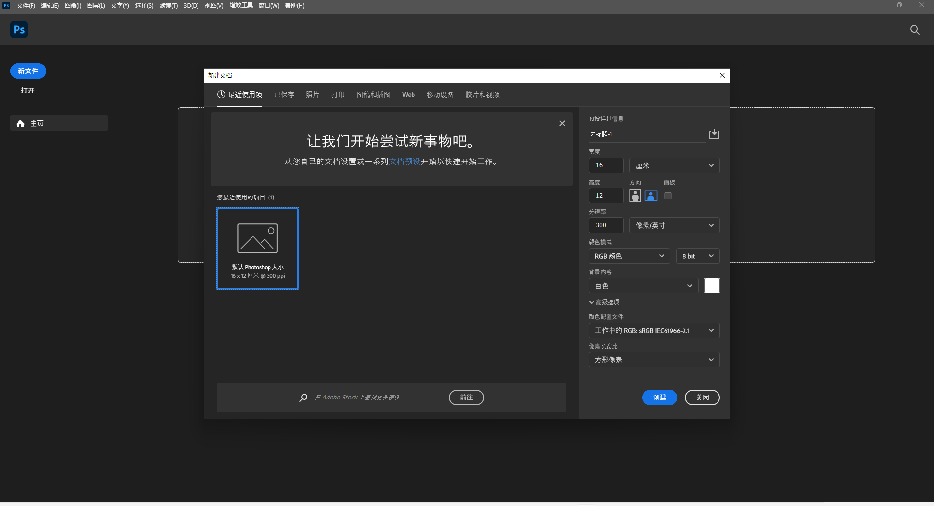 Adobe Photoshop 2024 v25.1新特性展示