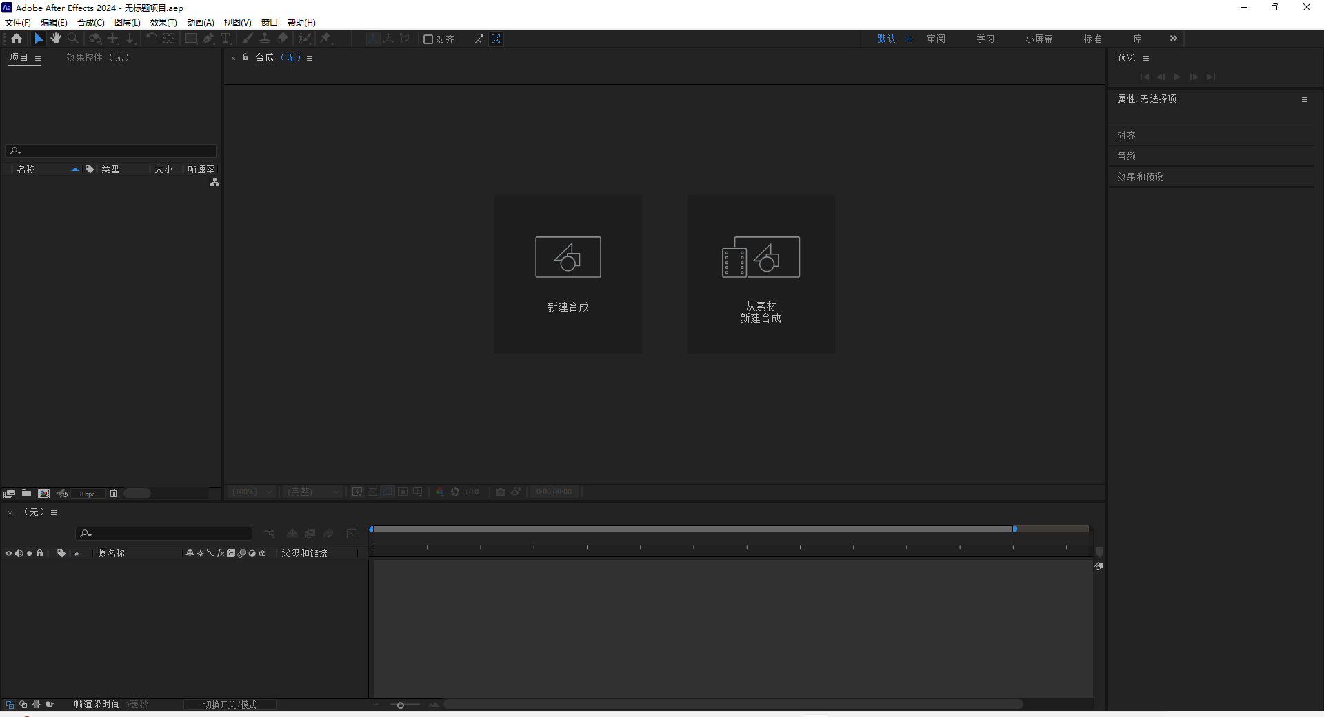 Adobe After Effects 2024 v24.0.1.2视觉效果展示