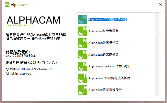 AlphaCAM 2021 数控编程软件